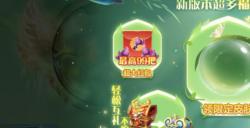 全新游鲸皮肤来袭！球球大作战新版本超多福利4月4日即将上线