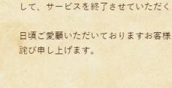 SE角色扮演手游《勇者斗恶龙：冠军》宣布将于7月30日停服