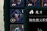 影之刃3心法怎么从四火到五火