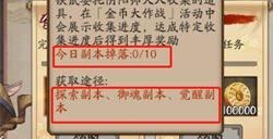 阴阳师金币大作战活动怎么玩   金币大作战活动奖励内容介绍
