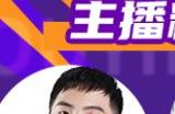 《街头篮球》粉丝直播派对第三波 看直播赢取稀有大奖