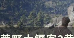 《荒野大镖客2》黄金毛瑟手枪怎么获得 黄金毛瑟手枪白嫖攻略