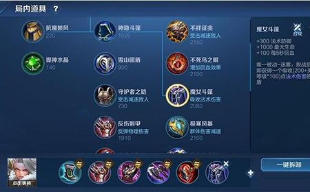 王者荣耀S21钟无艳怎么出装  S21钟无艳出装技巧