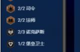 金铲铲之战s9最强阵容大全推荐 s9最强阵容搭配方案
