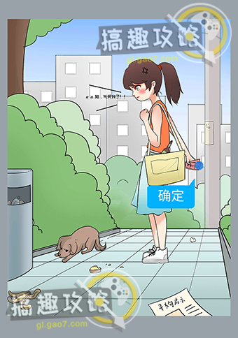 为什么我还是单身攻略40.jpg