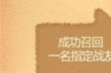 cf手游邀请指定好友上线方法 怎么邀请指定好友上线