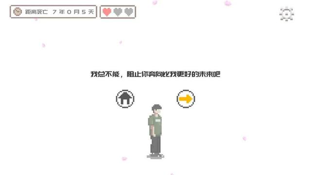 游戏日推荐  叙事向模拟游戏《如果一生只有三十岁》