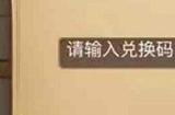 剑与远征端午节兑换码2024 最新礼包码兑换码大全