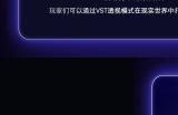 PICO 2023首届XR开发者挑战赛顺利收官