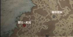 《暗黑破坏神4》地图全亮详情 地图全开一览