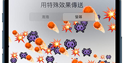 iMessage飘屏短信怎么发  iMessage特殊效果发送方法