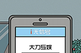 绝对不要迟到第12关攻略  绝对不要迟到攻略12关