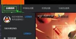 端游/手游改名卡购买方法