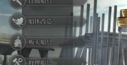 《风帆纪元》萨拉丁的弯刀怎么得到