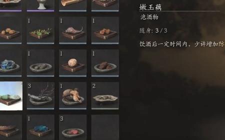《黑神话：悟空》攻略——嫩玉藕获取视频