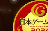 2024年日本游戏大赏投票开启 新增两个奖项