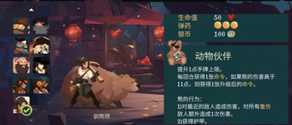 《航海奇闻》驯兽师玩法攻略