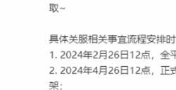 《重装战姬》将于4月26日正式停运 官方发放关服谢礼