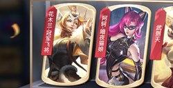 王者荣耀夏日妄想第二弹活动有哪些 2023夏日妄想第二弹活动大全
