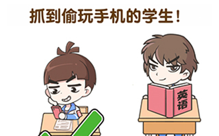 超级班主任第27关攻略  抓到偷玩手机的学生