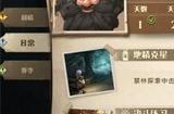 哈利波特魔法觉醒地精克星任务怎么做 地精克星任务完成攻略