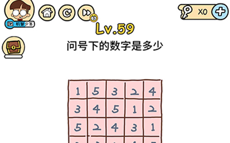 脑洞大大大第59关攻略  问号下的数字是多少