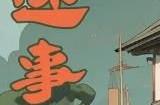 百变大侦探八诛岛无人生还事件凶手是谁 八诛岛无人生还事件答案真相分析