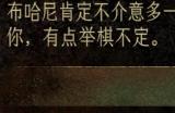 《苏丹的游戏》柔弱女奴线攻略分享