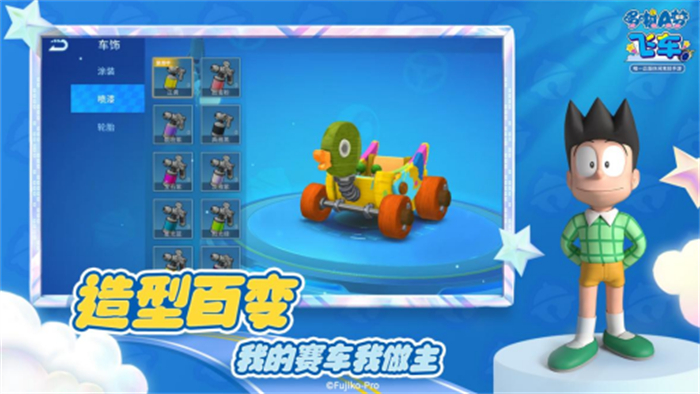 极速狂飙，梦幻竞速——《哆啦A梦飞车》预约正式开启！457.jpg