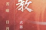 暗影驰于寂夜《剑侠世界3》新版本快速上手攻略