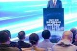 赋能升级 互联共生 2023年度游戏IP生态大会圆满举办
