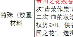 《苏丹的游戏》珠宝商热娜饰品服装一览分享