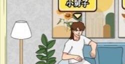 进击的汉字男人的痛摆放好物品还原现场 男人的痛攻略