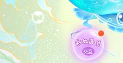 《梦幻西游三维版》暑期活动火热进行中，全新锦衣潮翻三界！