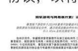 暴雪国服回归最新消息 2024暴雪国服回归时间官宣