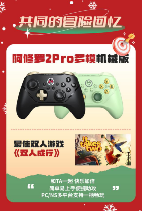 就要玩在一起，送一份专属冒险回忆给TA吧！302.png