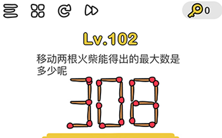 脑洞大师第102关攻略  移动两根火柴能得出的最大数是多少