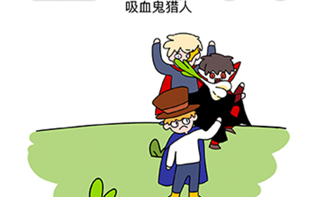 脑洞我最大第31关攻略  吸血鬼猎人