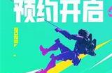 高能英雄什么时候上线 高能英雄上线时间介绍