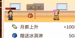 美食梦物语东方虎怎么最便宜拿下 美食梦物语东方虎获得方法