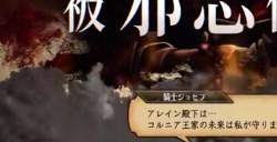 《圣兽之王》风剑诺托斯效果分享