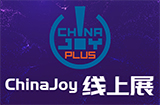 2022 ChinaJoy，全新构建“ChinaJoy线上展（CJ Plus）”