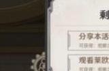 原神机关轰鸣中攻略 机关轰鸣中h5活动怎么玩