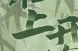 冬日暖阳《一梦江湖》晴雪节暖冬意趣外观全曝光！