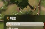 《奠基》营房简单介绍