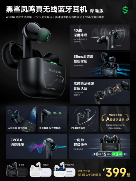 【3.30发布会】冲破引力，黑鲨5系列正式发布，逆重力双VC液冷打造畅爽游戏体验1516.png