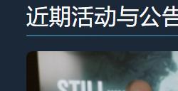 虚幻5恐怖《仍然唤醒深海》Steam获特别好评