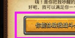 不思议迷宫清明节越野攻略2023