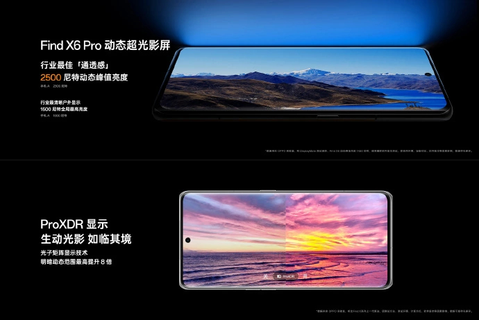 OPPO Find X6、Pro 系列手机发布10.jpg