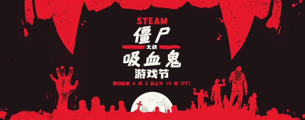 Steam_2025Zombie_T.jpg
